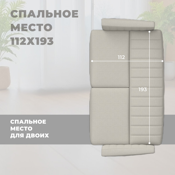 Диван Лига Диванов Лига-095 НПБ / 132562