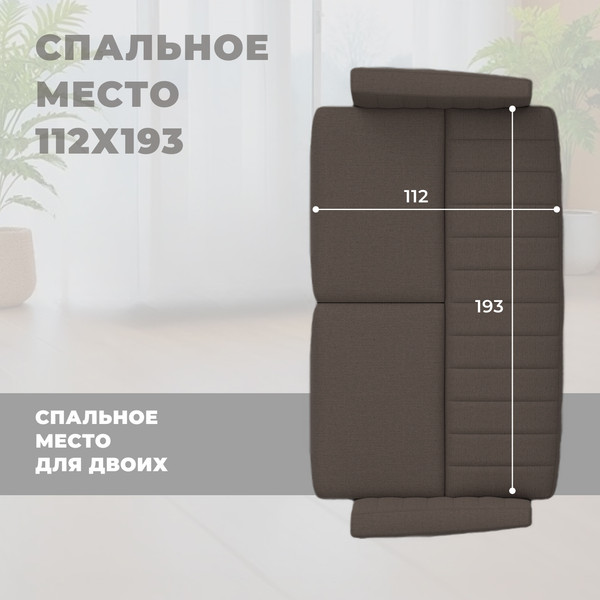 Диван Лига Диванов Лига-095 НПБ / 132563