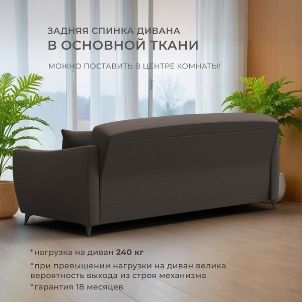 Диван Лига Диванов Лига-095 НПБ / 132563