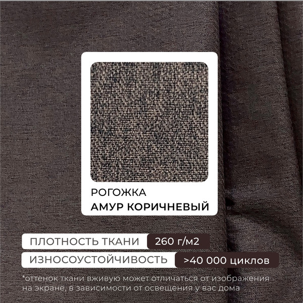 Диван Лига Диванов Лига-095 НПБ / 132563