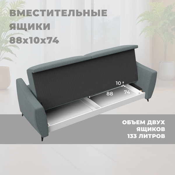 Диван Лига Диванов Лига-095 НПБ / 132564