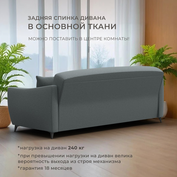 Диван Лига Диванов Лига-095 НПБ / 132564