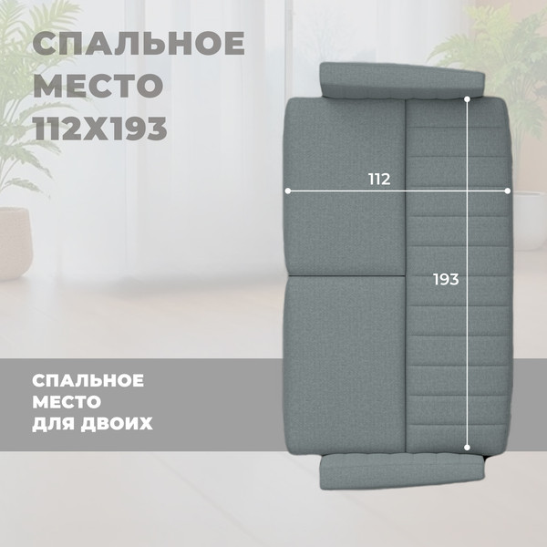 Диван Лига Диванов Лига-095 НПБ / 132564