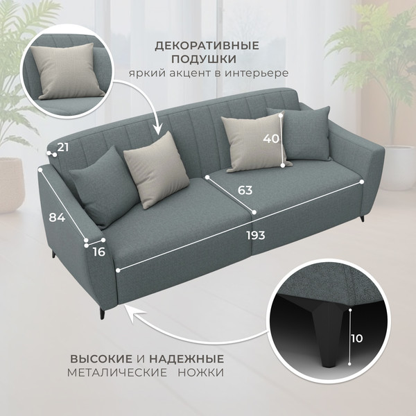 Диван Лига Диванов Лига-095 НПБ / 132564