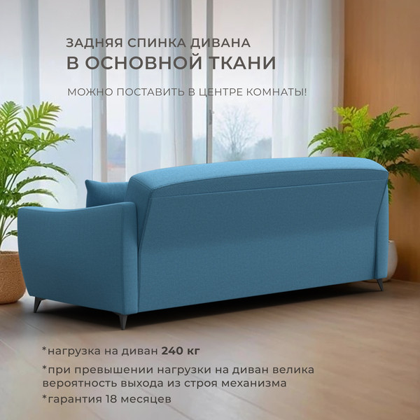 Диван Лига Диванов Лига-095 НПБ / 132565