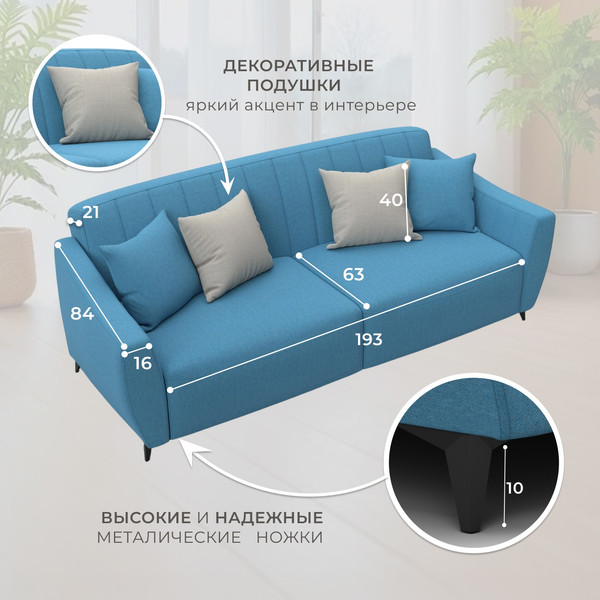 Диван Лига Диванов Лига-095 НПБ / 132565