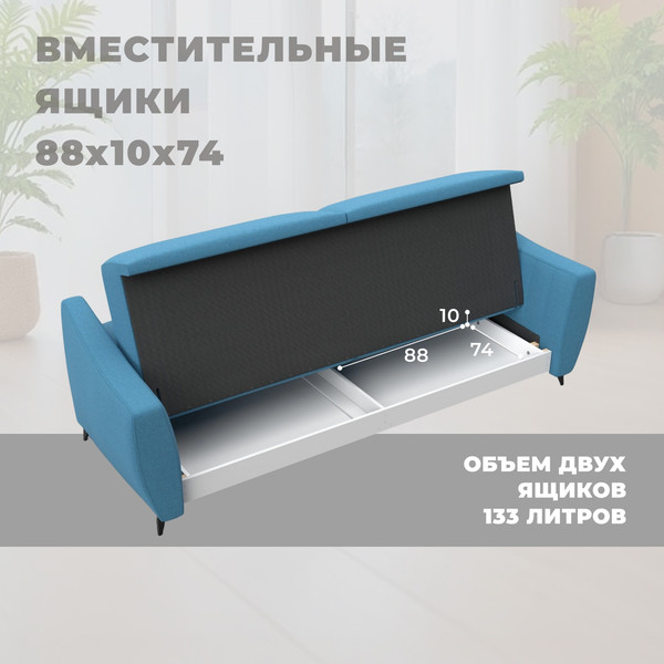 Диван Лига Диванов Лига-095 НПБ / 132565