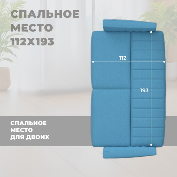 Диван Лига Диванов Лига-095 НПБ / 132565