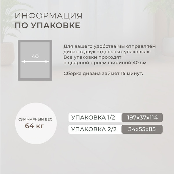 Диван Лига Диванов Лига-095 НПБ / 132566