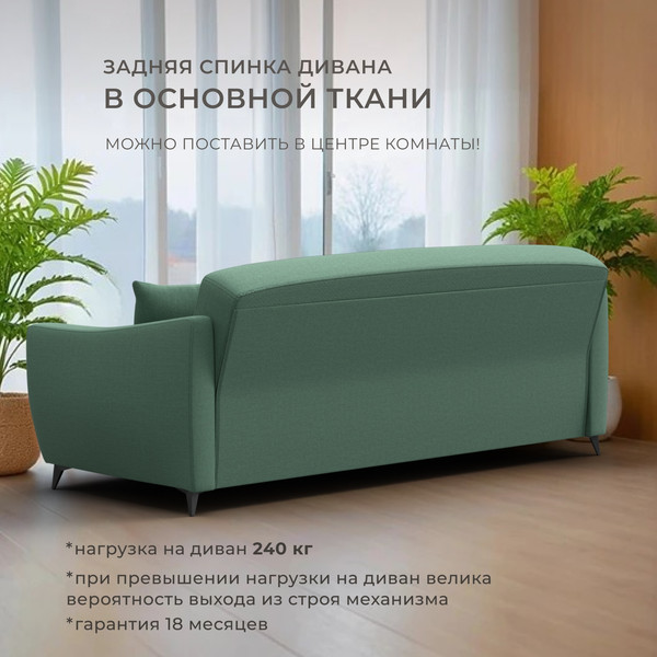 Диван Лига Диванов Лига-095 НПБ / 132566