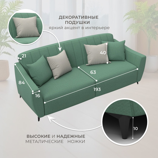 Диван Лига Диванов Лига-095 НПБ / 132566