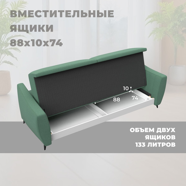 Диван Лига Диванов Лига-095 НПБ / 132566