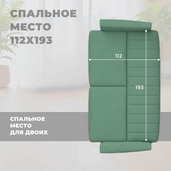 Диван Лига Диванов Лига-095 НПБ / 132566