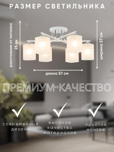 Люстра Aitin-Pro НПБ 02-6x40-101 / 07562/6