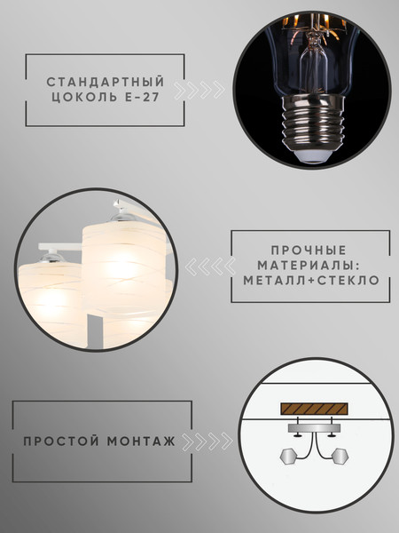 Люстра Aitin-Pro НПБ 02-6x40-101 / 07562/6