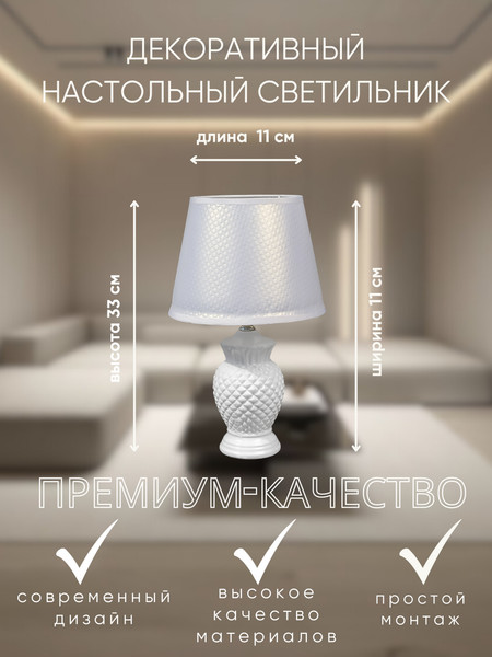 Прикроватная лампа Aitin-Pro ННБ 04-40-171 / A186