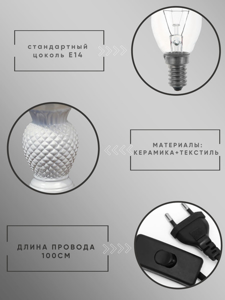 Прикроватная лампа Aitin-Pro ННБ 04-40-171 / A186