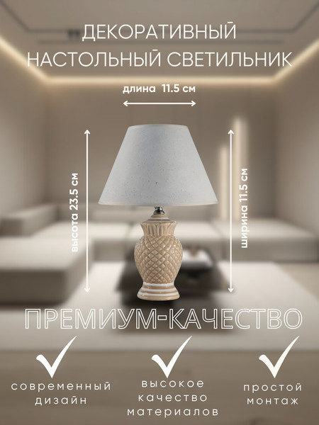 Прикроватная лампа Aitin-Pro ННБ 04-40-171 / B131