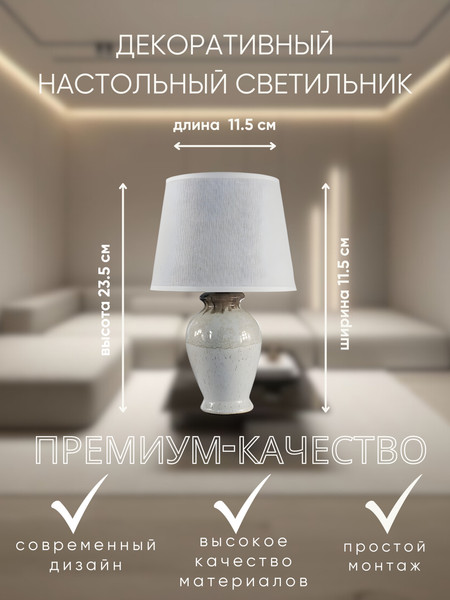 Прикроватная лампа Aitin-Pro ННБ 04-40-171 / DY16555