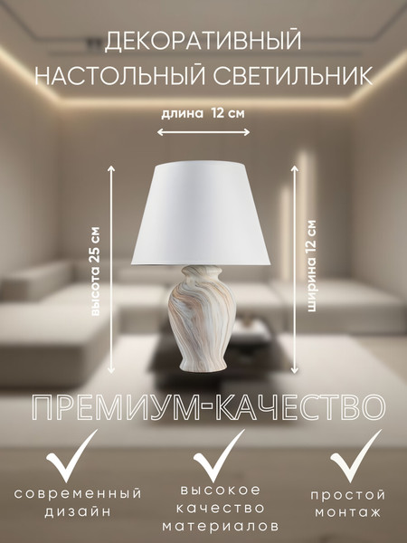 Прикроватная лампа Aitin-Pro ННБ 04-40-171 / DY17280