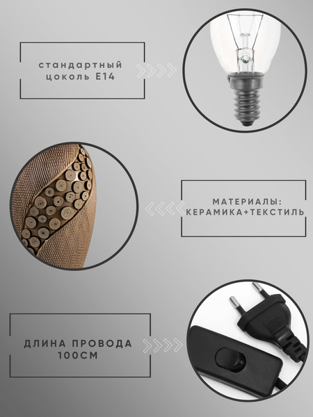 Прикроватная лампа Aitin-Pro ННБ 04-40-171 / DY16584