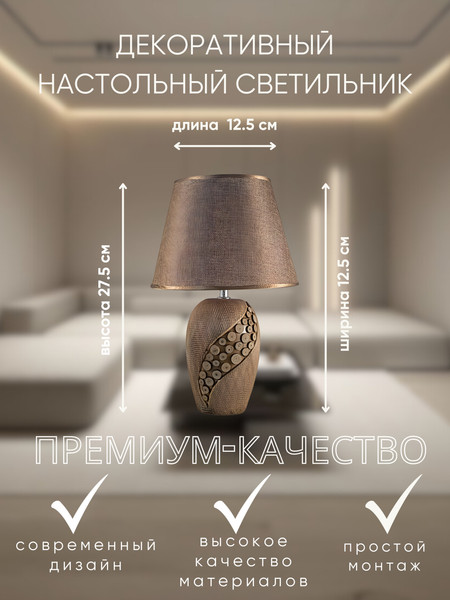 Прикроватная лампа Aitin-Pro ННБ 04-40-171 / DY16584