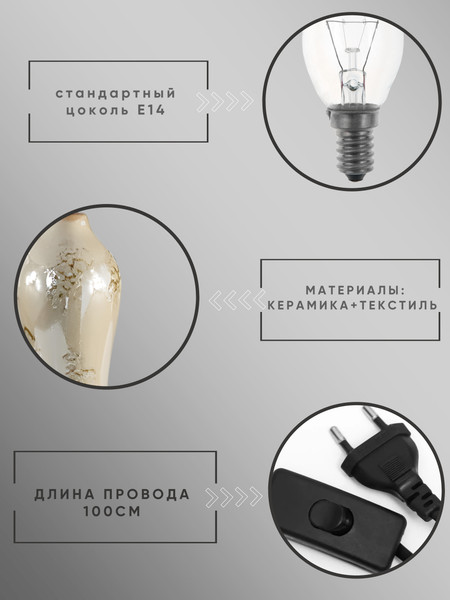 Прикроватная лампа Aitin-Pro ННБ 04-40-171 / DY17622