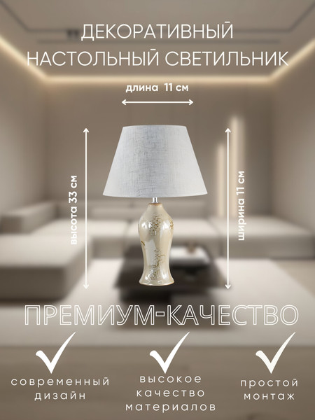 Прикроватная лампа Aitin-Pro ННБ 04-40-171 / DY17622