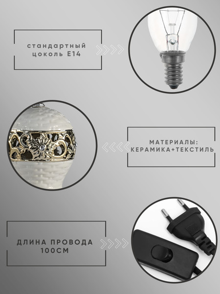 Прикроватная лампа Aitin-Pro ННБ 04-40-171 / MT2667