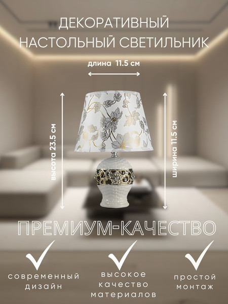 Прикроватная лампа Aitin-Pro ННБ 04-40-171 / MT2667