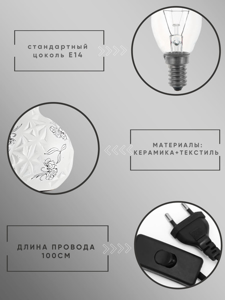 Прикроватная лампа Aitin-Pro ННБ 04-40-171 / T2564