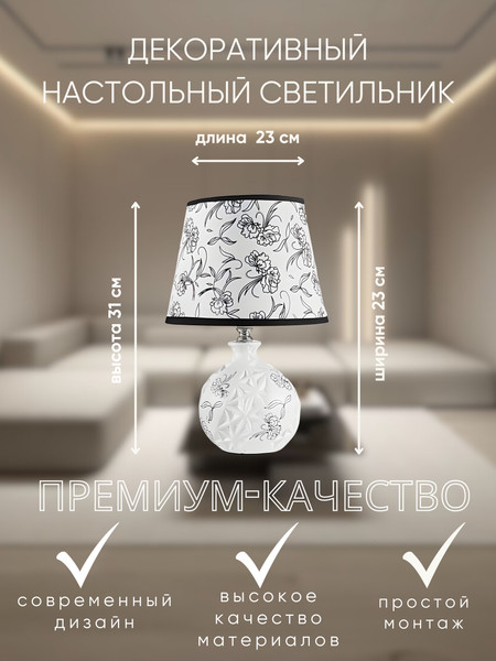 Прикроватная лампа Aitin-Pro ННБ 04-40-171 / T2564