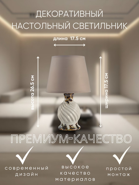 Прикроватная лампа Aitin-Pro ННБ 04-40-171 / YX16201C