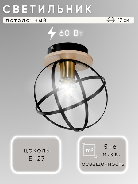 Потолочный светильник Aitin-Pro НПБ 02-60-108 / S7057/1 - фото