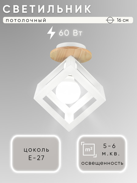 Потолочный светильник Aitin-Pro НПБ 02-60-108 / S7052/1 - фото