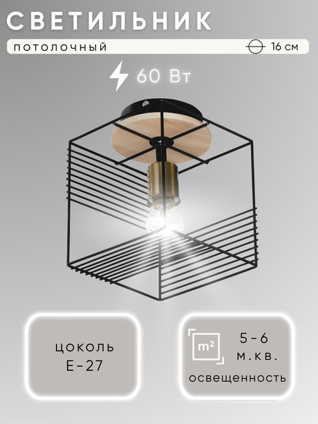 Потолочный светильник Aitin-Pro НПБ 02-60-108 / S7051/1 - фото