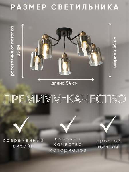 Люстра Aitin-Pro НПБ 02-5x60-102 / S6983/5