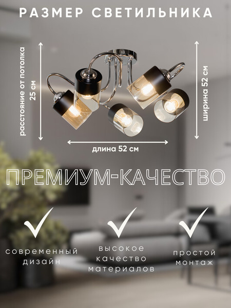 Люстра Aitin-Pro НПБ 02-5x60-102 / C1445/5A