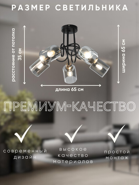 Люстра Aitin-Pro НПБ 02-5x60-101 / S6984/5