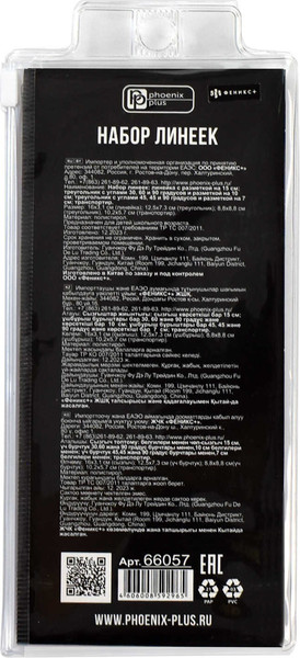 Набор для черчения Феникс+ Фразы с характером / 66057