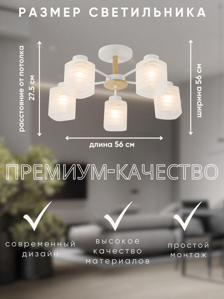 Люстра Aitin-Pro НПБ 02-5x40-105 / 07547/5