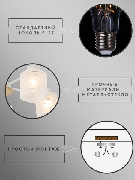 Люстра Aitin-Pro НПБ 02-5x40-105 / 07547/5