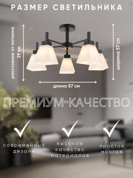 Люстра Aitin-Pro НПБ 02-5x40-105 / 07532/5