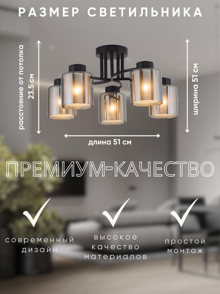 Люстра Aitin-Pro НПБ 02-5x40-101 / 07560/5