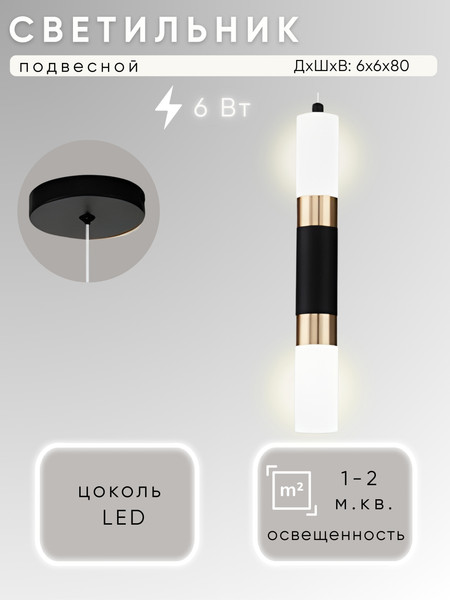 Потолочный светильник Aitin-Pro W090/1 6Вт - фото