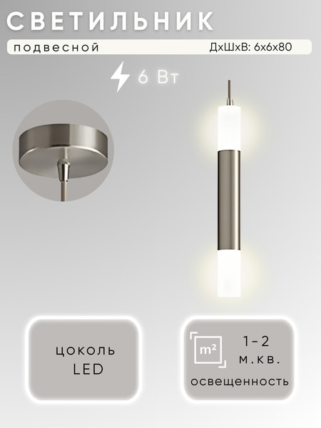 Потолочный светильник Aitin-Pro W087/1 6Вт - фото