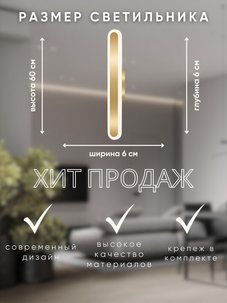 Бра Aitin-Pro W010 20Вт