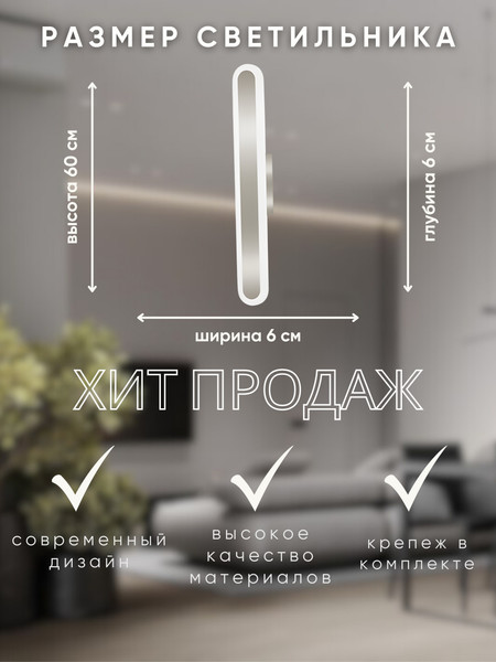 Бра Aitin-Pro W010 20Вт