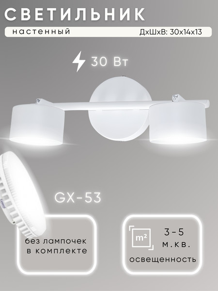 Спот Aitin-Pro H59217/2 - фото