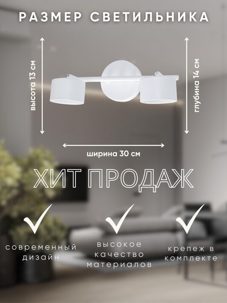 Спот Aitin-Pro H59217/2